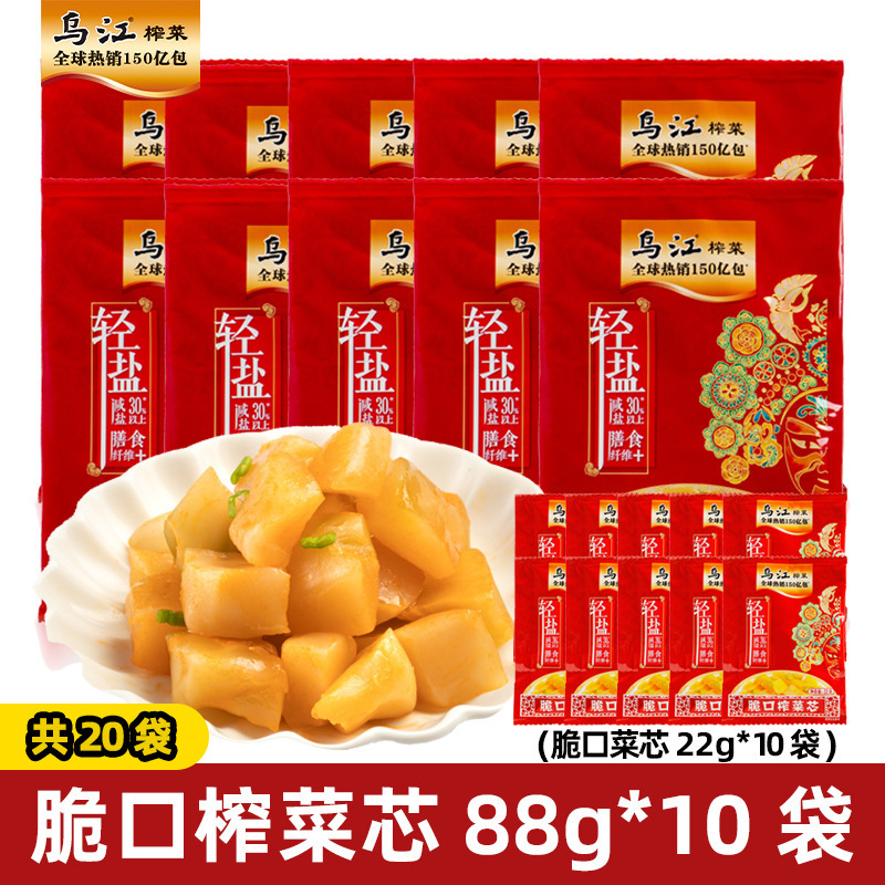 本物の富陵武江漬けキャベツ 70g80g 公式軽くてさわやかで少しスパイシーな軽い塩味の食欲をそそる学生用漬物|undefined