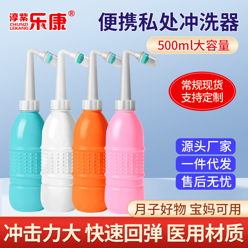 Lekang perineum irrigator female private part cleaner maternal baby gynecological female irrigator anal butt washing artifact