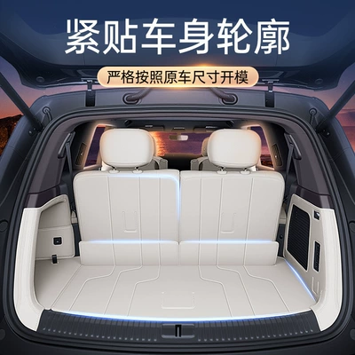 Trunk Mat: six-seat car inner trunk mat