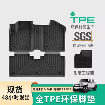 Universal Foot Pad – Floor Mats, Trunk Mat, and