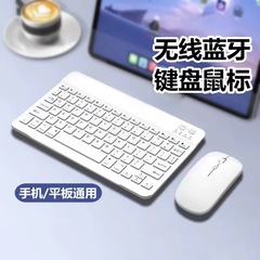 iPadタブレット、Huawei、Samsung、Xiaomi携帯電話タブレット、高外観、ポータブルに適したBluetoothキーボードタブレット