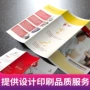 制作双面宣传广告宣传单