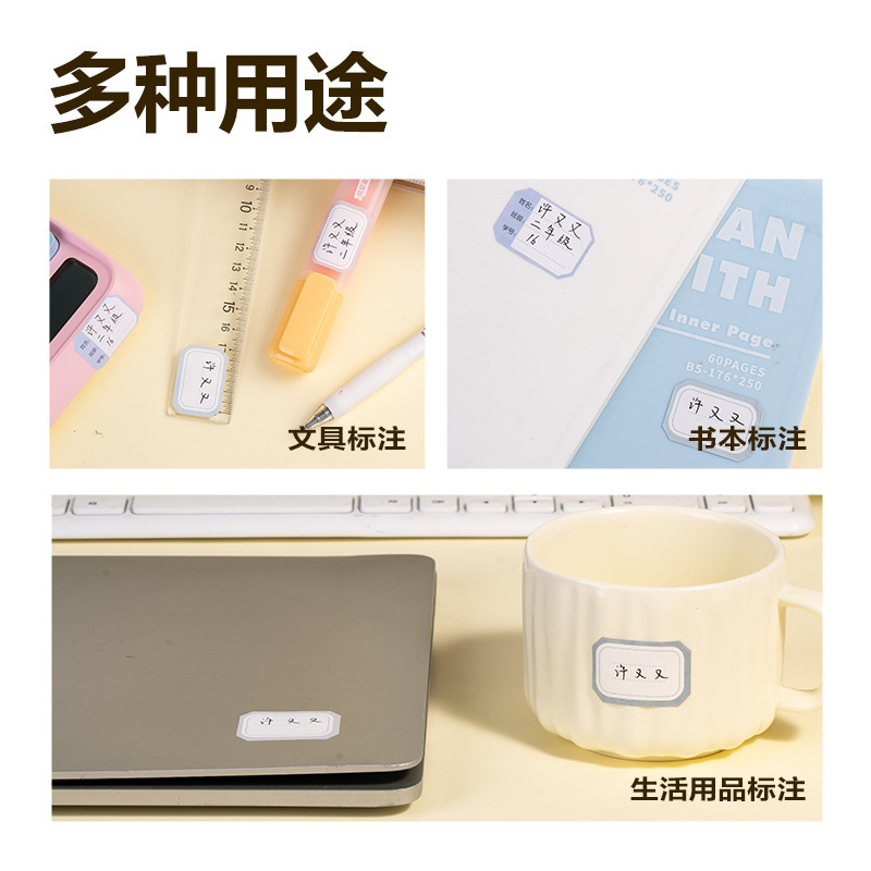 得力6432姓名贴创意姓名贴手写自粘性标签贴大号不干胶贴纸|undefined