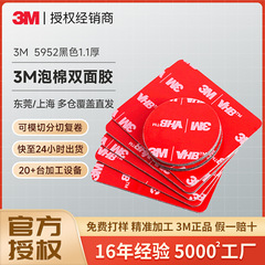 3m 強力両面テープ ダイカット高粘度跡なし vhb フォーム粘着テープ 車用高温耐性 3m 両面テープ