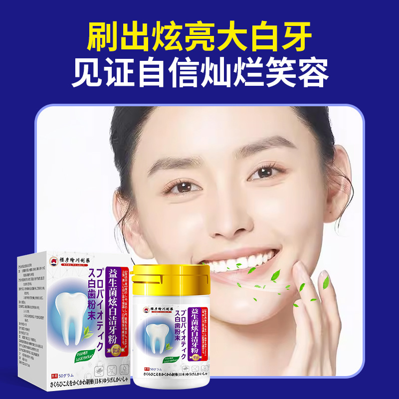 プロバイオティクスホワイトニング歯磨き粉は、歯石、口臭、臭いを除去します。卸売プロバイオティクスオーラルケア歯磨き粉|undefined