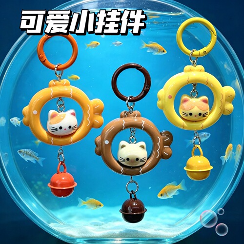 Cat, small fish, key ring pendant, colorful three-dimensional bell pendant, cute girlfriends, couple, gift bag, small pendant