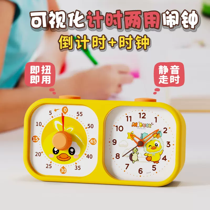 闹钟计时器两用学生专用自律神器静音时间管理时钟闹铃倒计定时器