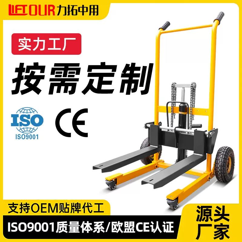 定制手动堆高车可折叠直向万向轮来图定制手动液压微小型小堆高车
