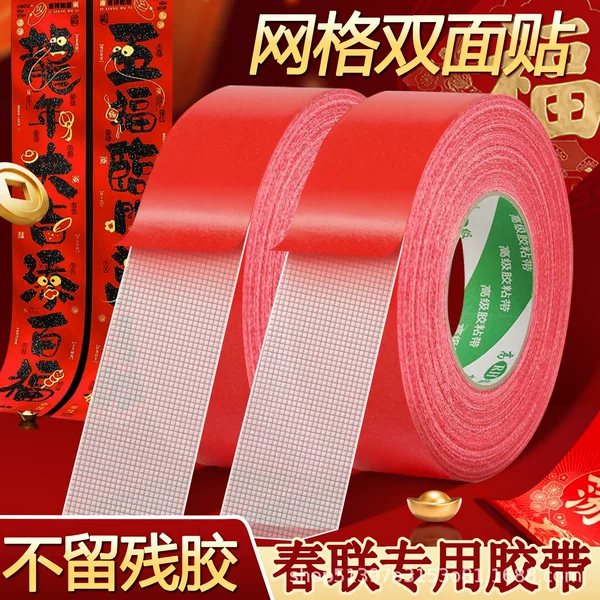 2026 Year of the Horse Spring Festival Couplets Double-Sided Tape, Same Type as Cloth-Based Grid High-Adhesion Fortune Character Couplet Tape, High Viscosity, Leaves No Trace