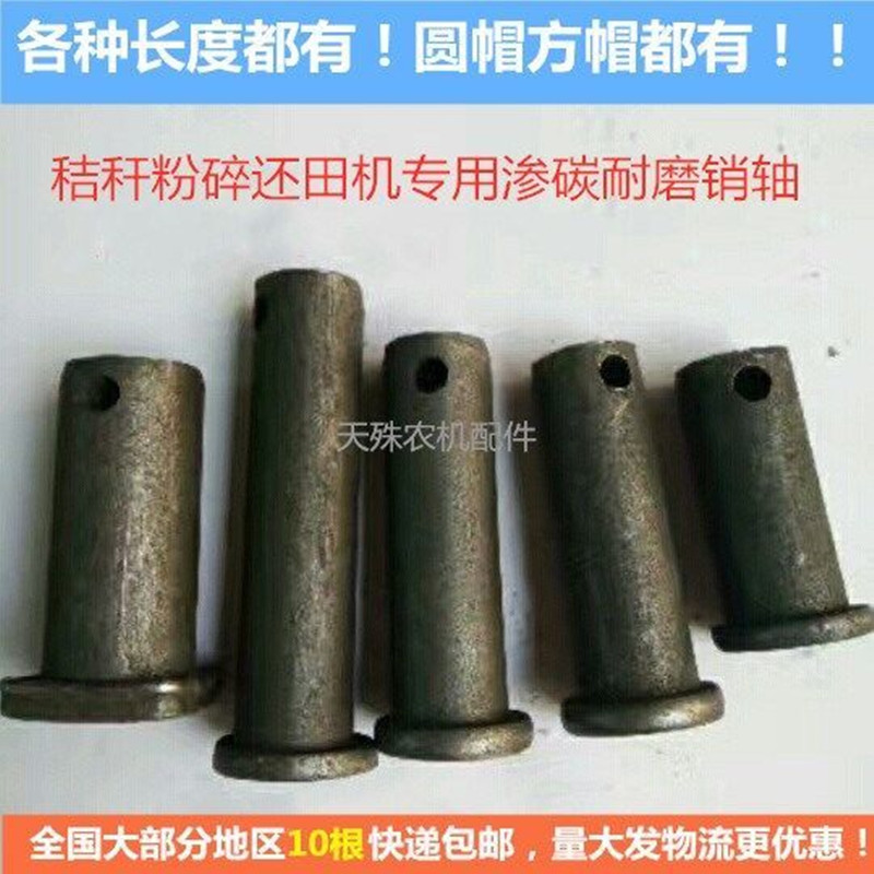 耐磨秸秆还田机销轴18 20 25mm粗高强度玉米收粉碎机销子农机配件