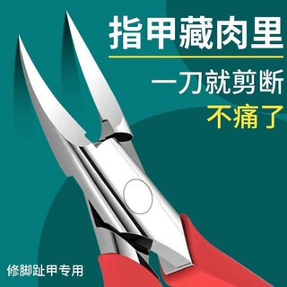 不锈钢鹰嘴钳修脚剪刀指甲剪去死皮钳甲沟嵌甲指甲剪美甲修甲工具