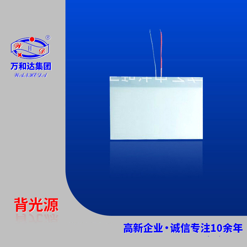 专业定 制 小尺寸智能语音背光源 背光板 仪表仪器LED背光源
