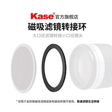 Kase磁吸滤镜转接环43/46/49/52/55/58/62/72/67/77/82/95/105mm