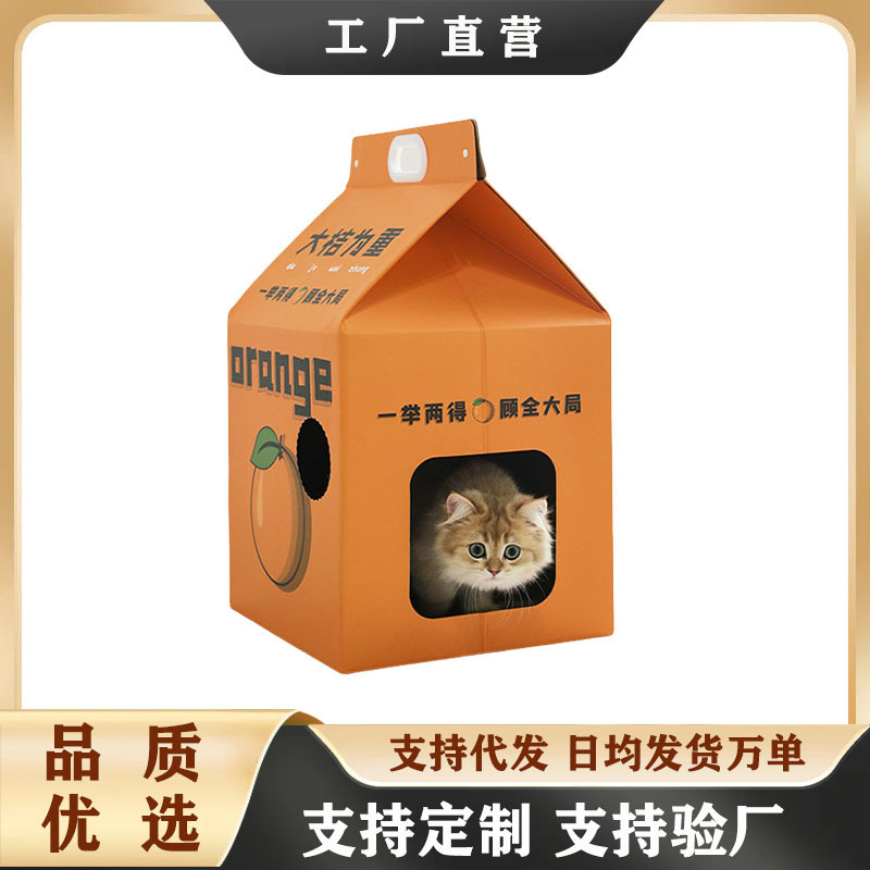 牛奶盒猫窝内置瓦楞纸猫抓板耐磨耐抓莓有烦恼封闭式猫纸箱睡觉窝|undefined