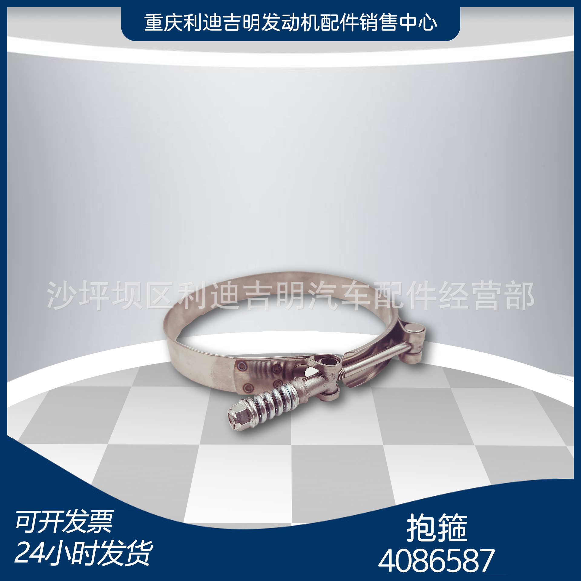 重庆柴油发电机组 涡轮增压器装置链接抱箍4086587