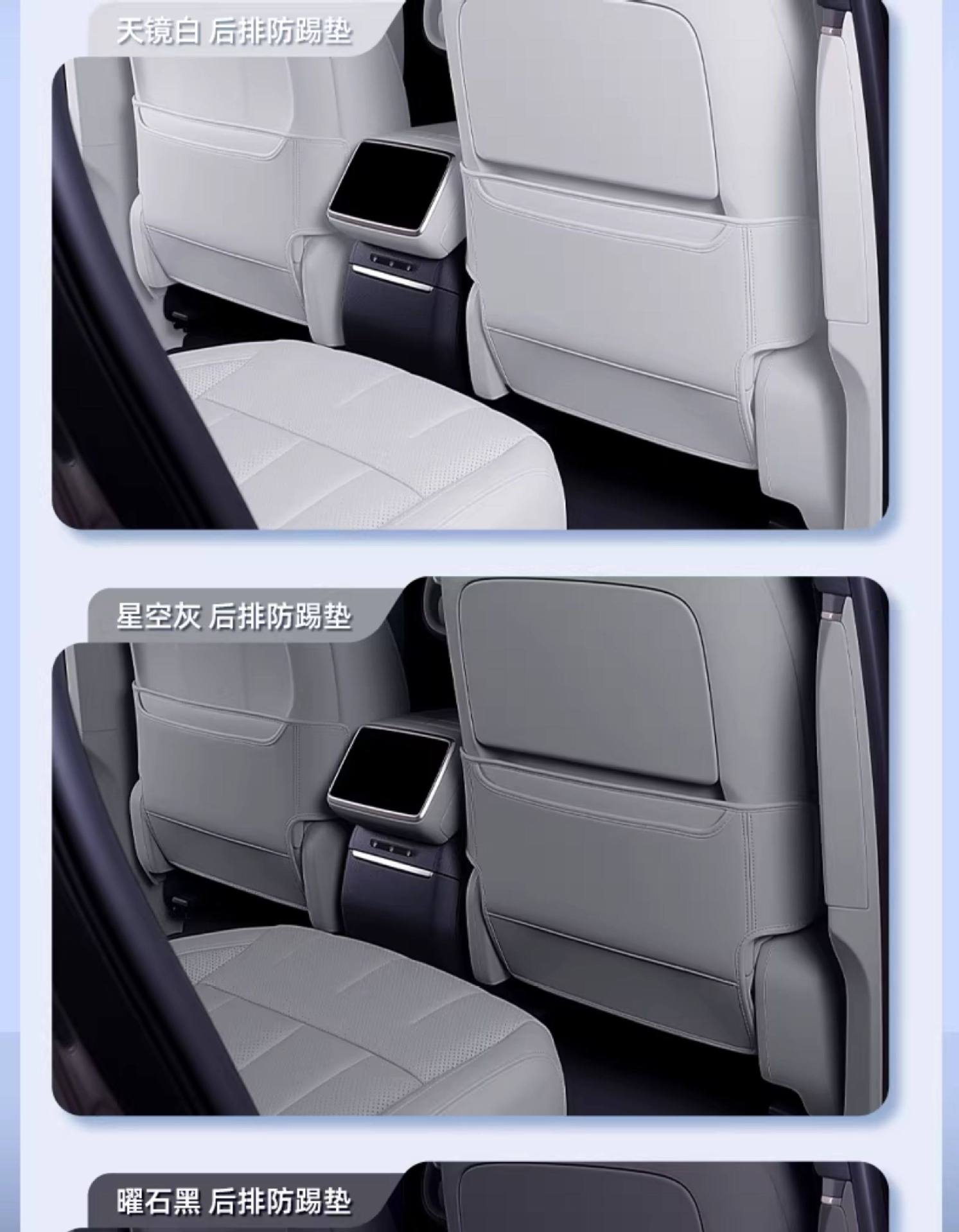 Suitable for Geely Xingyue Seat Anti-Kick Pads, Rear Seat Backrest Protection, Car Interior Modification Accessories, and Complete Set of Supplies