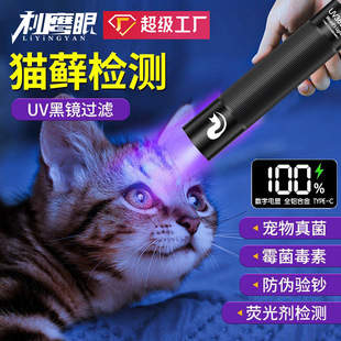 �羳365nm�z�y�S��ù��؈�_ϐ���Ϲ�����Ͳ �b����ʯ��n����