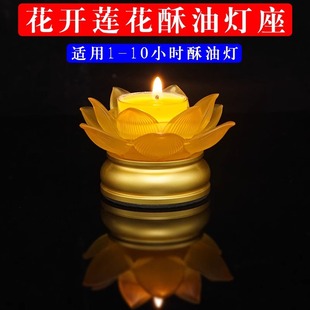 Glass Lotus Butter Lamp, Lamp Holder, Buddhist Supplies, Candle Candle Holder, Household Buddha Lamp Stand, Everlasting Lamp