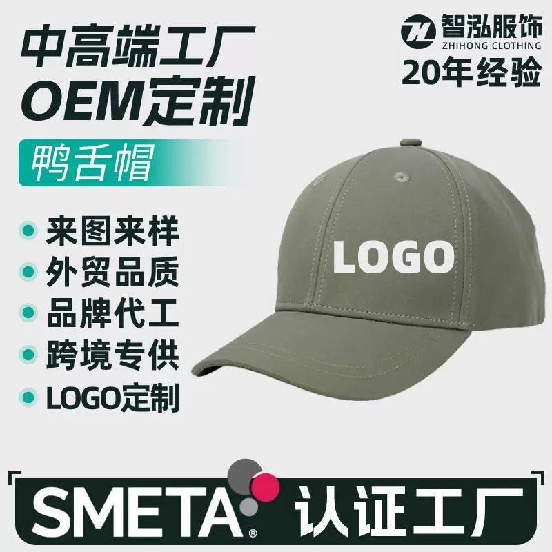 贴牌定制鸭舌帽男款高级感透气遮阳帽刺绣加深硬顶鸭舌帽logo定制