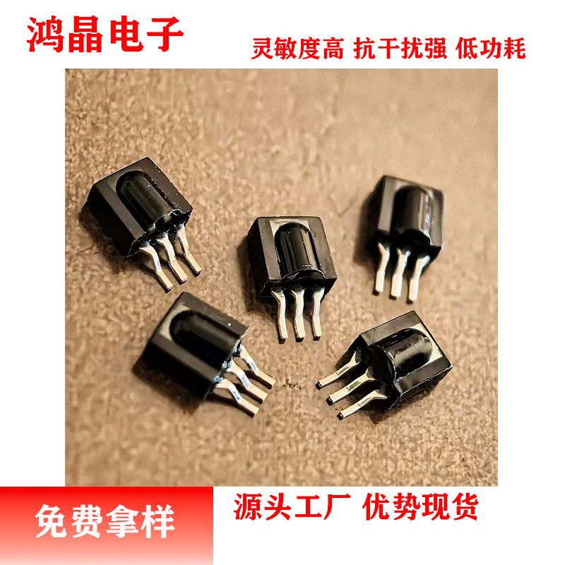 鸿晶微科GP1US302XP 红外线接收头 贴片封装 原装现货光电器件
