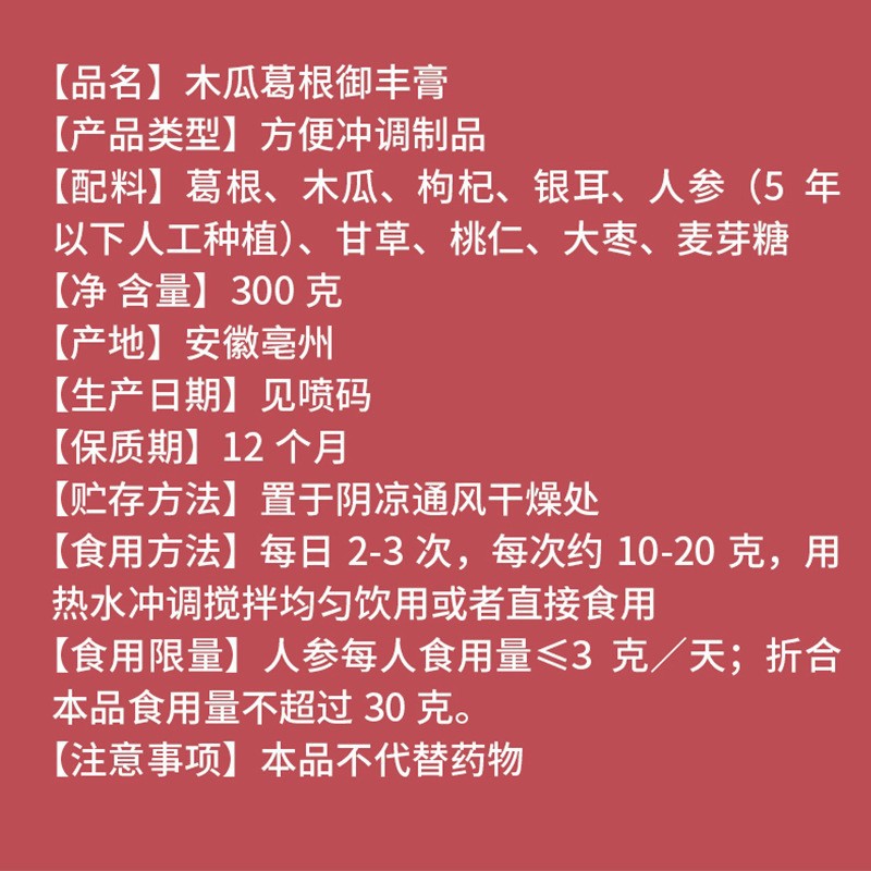 Nanjing Tongren Tang Papaya Pueraria Yufeng Pasta Fujia Fang Factory Direct para un cabello