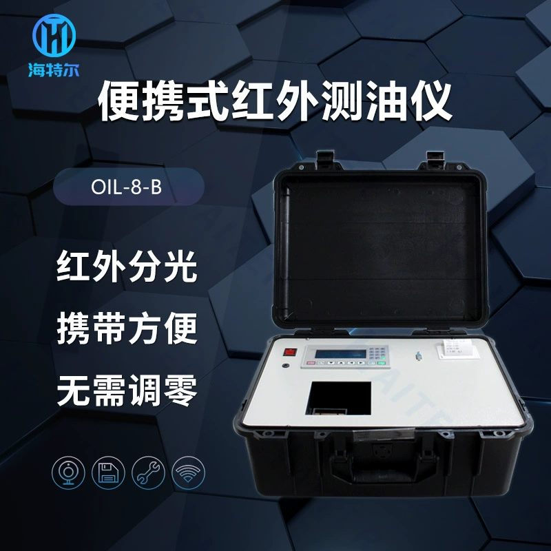 Портативный инфракрасный детектор масла инфракрасная спектроскопия детектор масла анализатор обнаружения масла воды