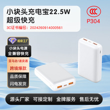 新款充电宝超大容量10000毫安快充22.5w可爱小巧便携便携移动电源