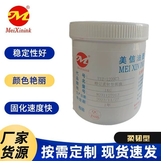 水转印油墨价优 美信油墨 不可撕膜上层金油 柔韧型面油 特订面油