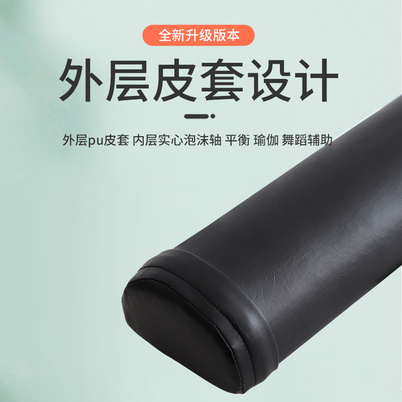 Leather Case Half-Column Yoga Column Fitness Yoga Stick Pilates Shaft Muscle Massage Roller Solid Foam Shaft Jashiv