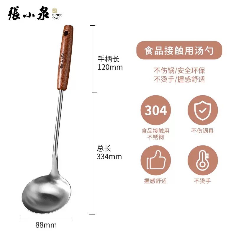 C51970200 스테인리스 스프 스푼