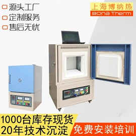 工业电炉;实验电炉;工业炉