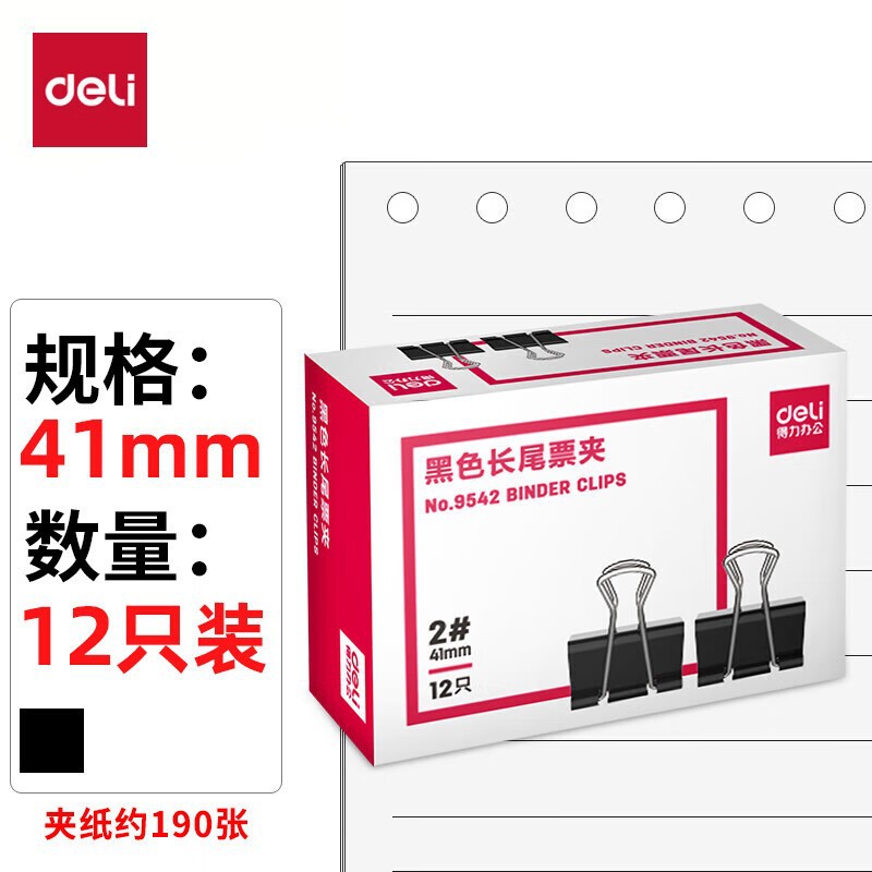 9542 롱테일 티켓홀더 41mm [12개입] 1박스