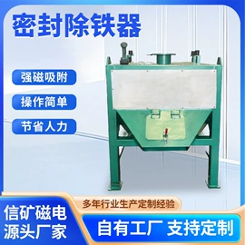磁选设备;过滤机;皮带秤