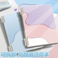 小红书同款b5波浪活页本子可拆卸线圈简约高颜值a5大学生笔记本子