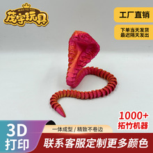 �羳3D��ӡ���R���P���ɻ�ӄ���ģ�͔[����ͯ��߹�ˇƷ�W�t�z�I