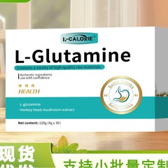 L-グルタミン 120g 精製植物ハーブソース グッドグッズ 強力メーカーが厳選したプレミアムグッズ