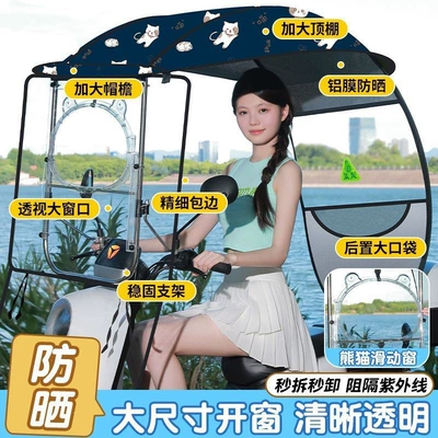 Scooter Canopy, Electric Vehicle Wind, Elektromobil üçün ön şüşə çətiri (günlük) - panda-crystal-sliding-window-aluminum-film-sun-protection-seconds-of-silence-the-car-has-a-rearview-mirror-for-taking-pictures