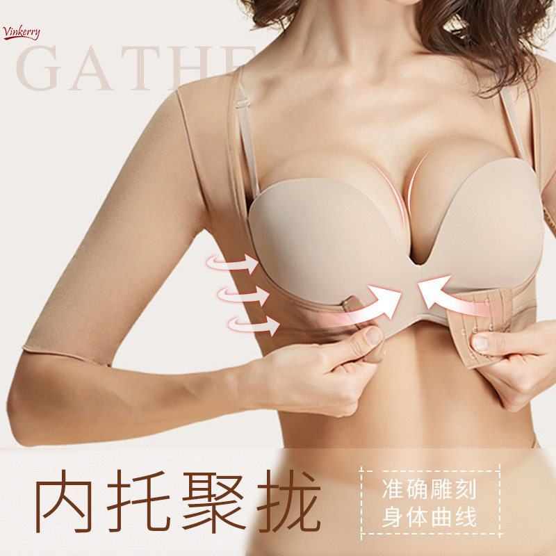 Thin Push-Up Corrective Shapewear, Breast Support, Women's Breast-Retracting Buttoned Arm Corset, Beautiful Back Shapewear