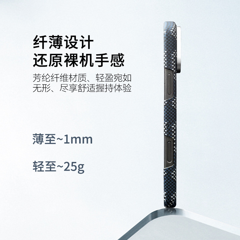 适用苹果17Air凯夫拉手机壳iphone17Promax芳纶纤维17磁吸保护套|undefined