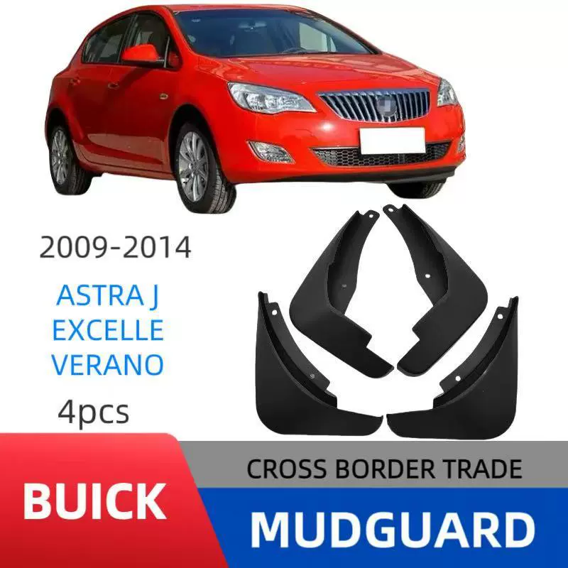 Подходят для Old Ibabe Astra J Buick Vrano Внешняя торговля трансграничная автомобильная резина береговой самолёт кожа