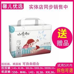 Little Guy Pull-Up Pants Diapers Two-Piece Training Pants All-In-One Pants Thin Breathable Dry Baby Diapers Wholesale