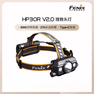Fenix Hp30R V2.0 Outdoor Camping Style Rechargeable Ultra-Bright Search and Rescue Ultra-Long Battery Life Strong Light Headlight