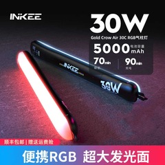 Inkee影器GCA30C rgb気柱灯外拍直播携帯型補光灯手持ちledカラー灯