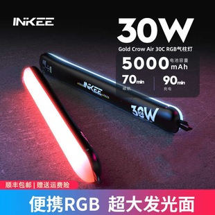 Inkee Shadow GCA30C rgb Air Column Light Live Portable Light Handheld LED Color Light