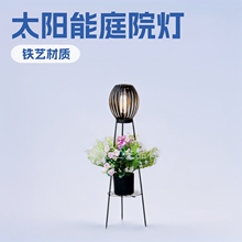 花园庭院灯太阳能花架子阳台客厅落地式太阳能草坪灯铁艺花架户外
