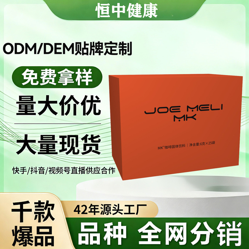 Spot Micro-Business Xiaohongshu Same Style Mocha Mk Instant Black Coffee Satiety Tube Mouth Control Food Enhanced Upgraded Version Manufacturer