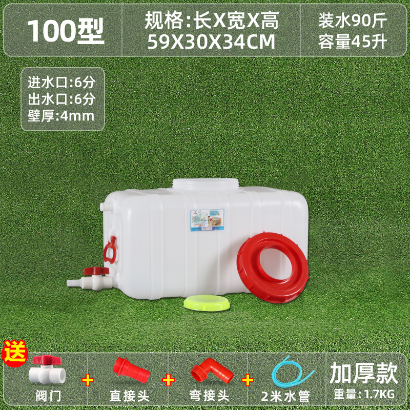 厚みのあるプラスチック水タンク、大容量、水平長方形、蓋付きプラスチックバケツ、蛇口付き水貯蔵バケツ、家庭用貯蔵バケツ|undefined