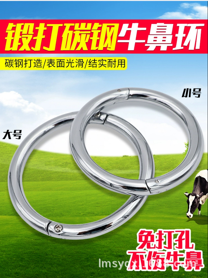 供应牛鼻环 牛鼻套