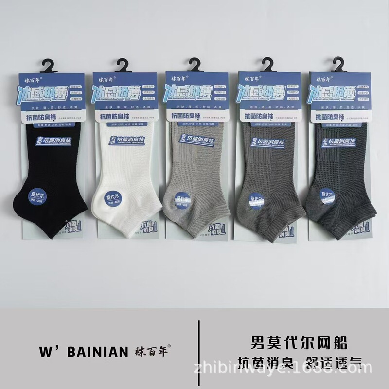 100-year socks for men and women spring and summer new ultra-thin ice modal boat socks comfortable breathable sports function low waist socks 100-year socks for men and women spring and summer new ultra-thin ice modal boat socks comfortable breathable sports function low waist socks