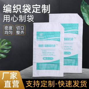 Seven-mouth woven bag printed LOGO construction sand plastic woven bag mortar tile automatic filling valve pocket